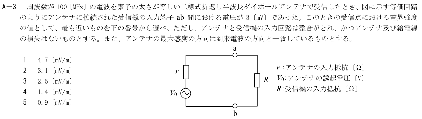 一陸技工学B令和5年01月期第2回A03